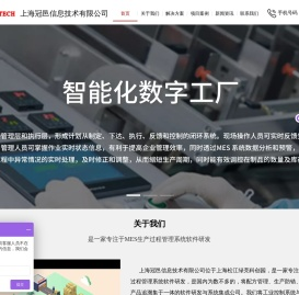 mes生产制造管理系统