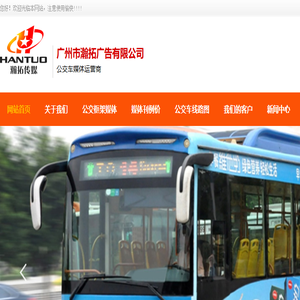 广州市瀚拓广告有限公司