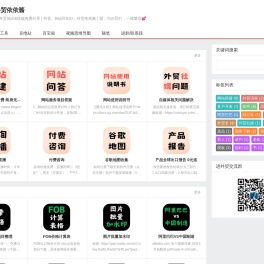 外贸依依酱
