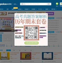 高考网