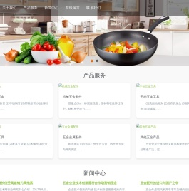 攀升五金网