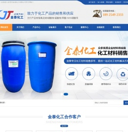 东莞市金泰化工有限公司