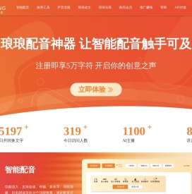 琅琅配音