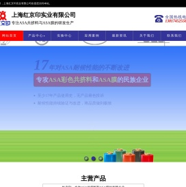 ASA共挤料