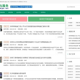 深圳外包服务
