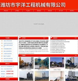 稳定土拌和站