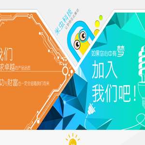 米虫科技