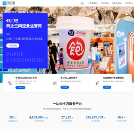 邻汇吧