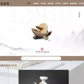 数源汇通藏品阁系统