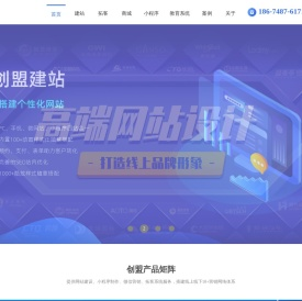 网站制作