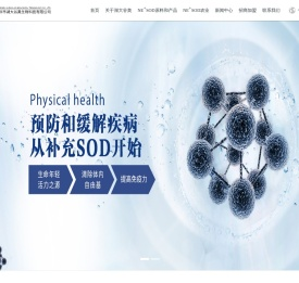 深圳市湖大谷奥生物科技有限公司