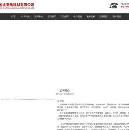 成都烧结砖