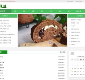 奈寻味