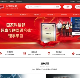 天玑算·科研服务