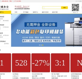 东莞打印机