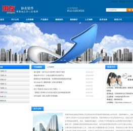 常熟市协友信息技术有限公司