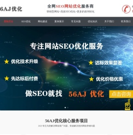 SEO优化