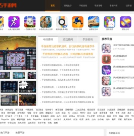 2345手游,手游下载,手游排行榜