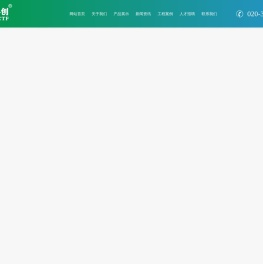 广州市科创通风环保实业有限公司