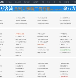 魔方工具箱