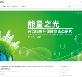 网站首页