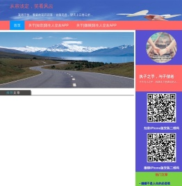 欢迎使用[知音]陌生人交友APP