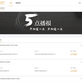 A资产