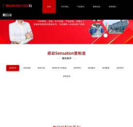 广州鑫相印办公设备有限公司复印机耗材制造商