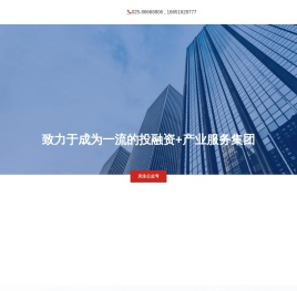 中能国新集团投融资
