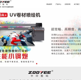 中印数码