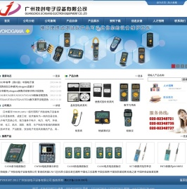 广州技创电子设备有限公司