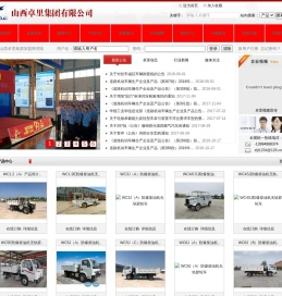 山西卓里集团有限公司