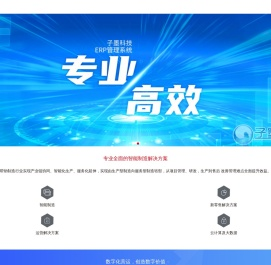 子墨科技