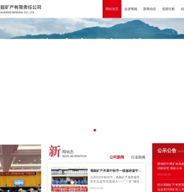 四川蜀能矿产有限责任公司