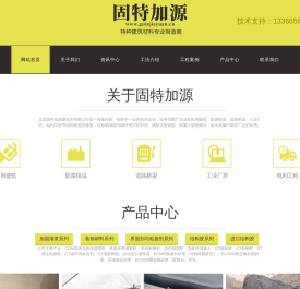 固特加源