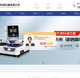管道漏水检测仪,宁波色差仪,宁波盐雾试验机,铁损测试仪