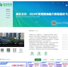 慈铭体检集团