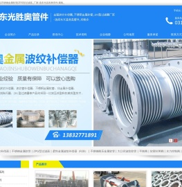 金属波纹补偿器