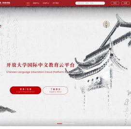 华侨学院