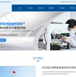 超声波相控阵自动探伤设备