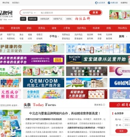 婴童品牌网(原全球婴童网),孕婴童招商,母婴用品招商,母婴资讯平台