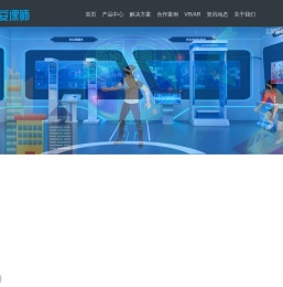 黑云智能VR安全体验馆