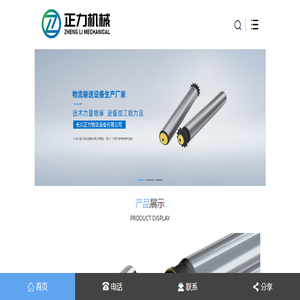 链轮滚筒