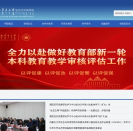 生态与环境学院