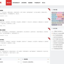 游戏名字大全2025最新版