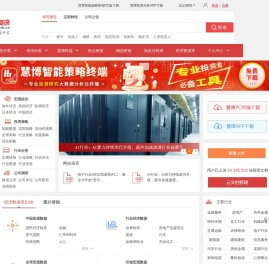 慧博资讯（hibor.net）专业研究报告分享平台