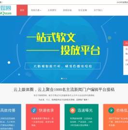 云媒圈