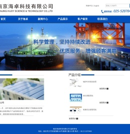 南京海卓科技有限公司