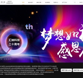 汇纳科技