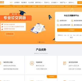 唐帕翻译